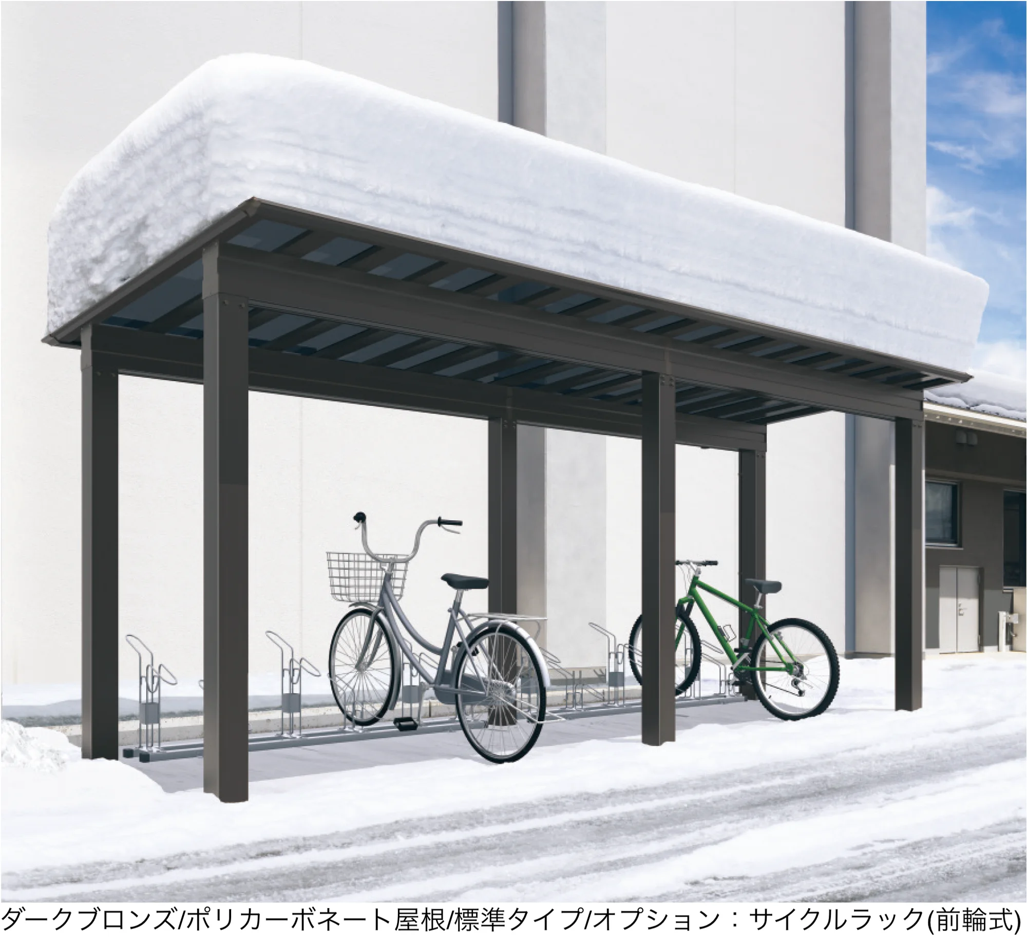 三協アルミの「アルフォース オープンタイプ 4500N/㎡」