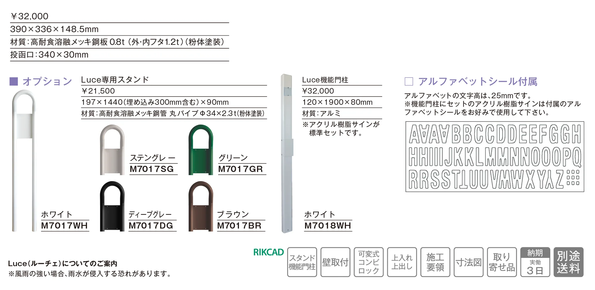 Luce(ルーチェ)_価格_1