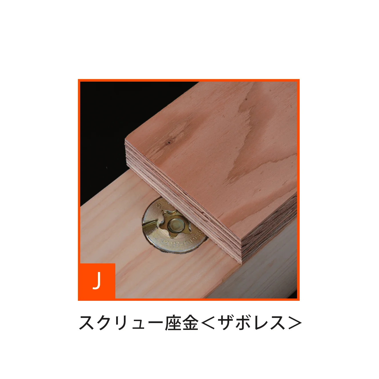 Bullsの「プレカット金物-T」のサブ画像10