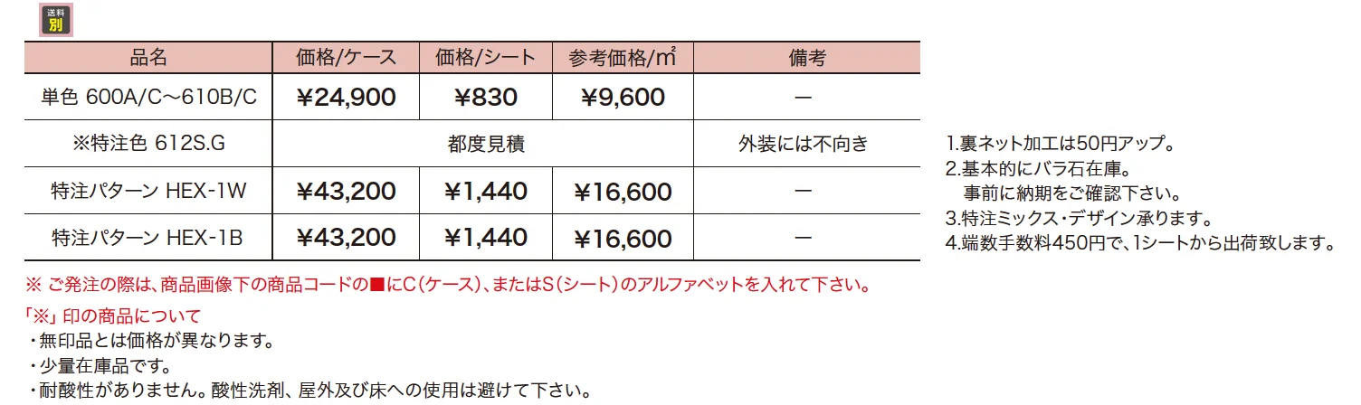 ヘキサゴン プレーン【2023年版】_価格_1