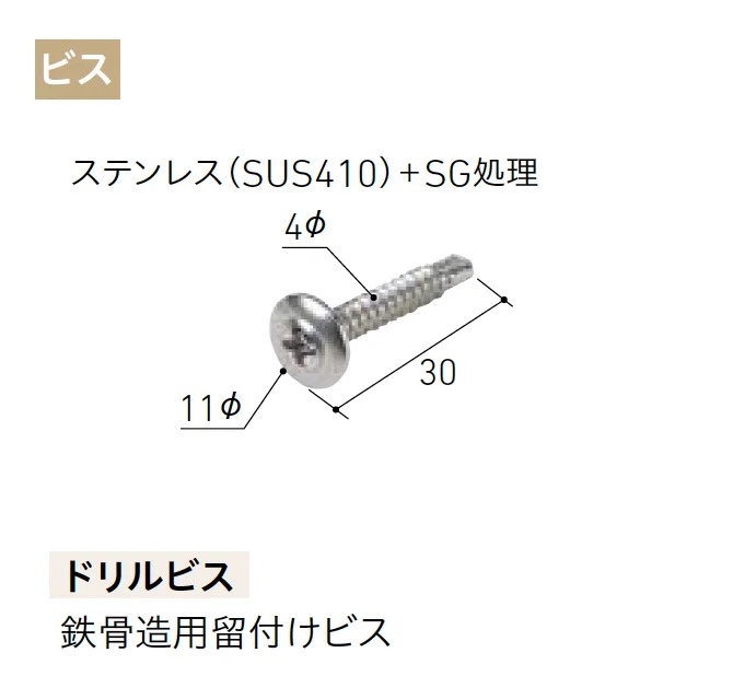 LIXILの「ベルパーチ 主要構成部材【2025年版】」のサブ画像13
