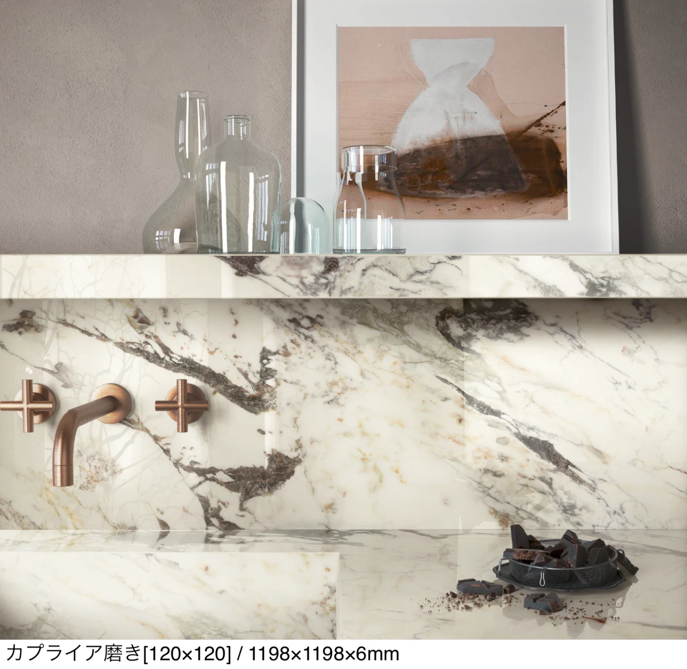リビエラの「グランデマーブル」