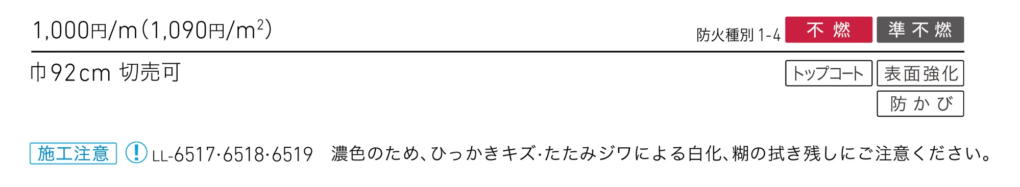 LL-6518_価格_1