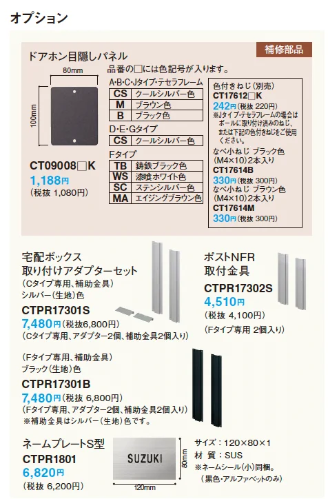 アーキフレーム Fタイプ【2024年版】_価格_10