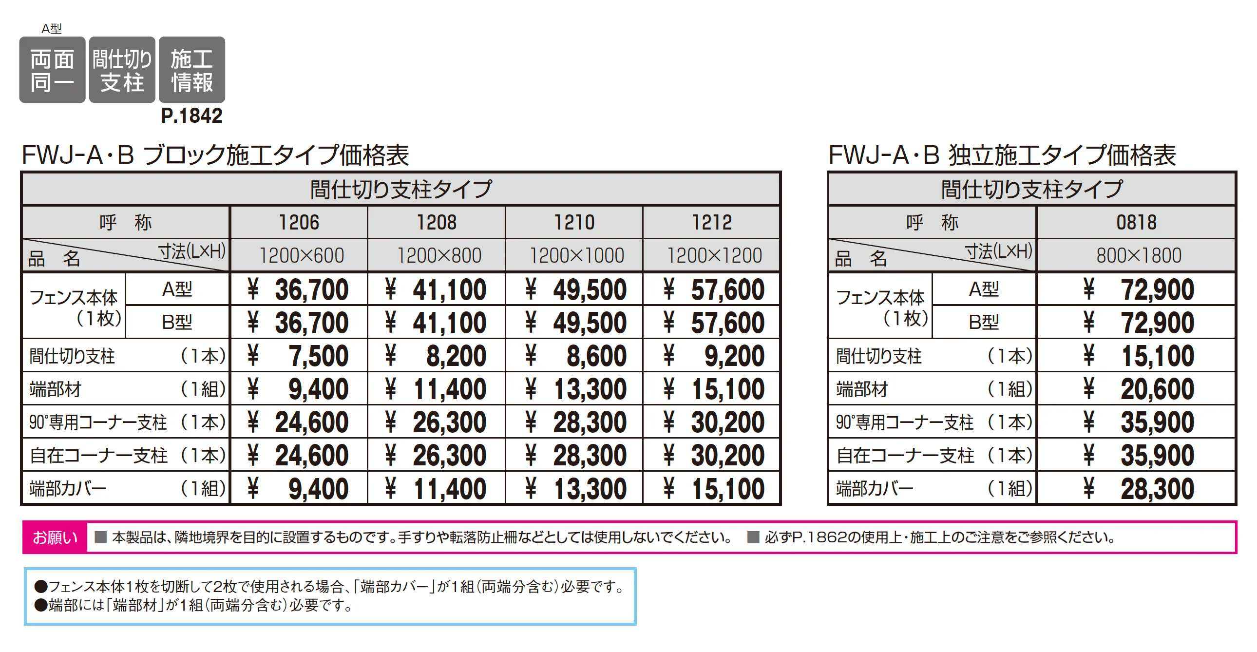 プラウディB型_価格_1