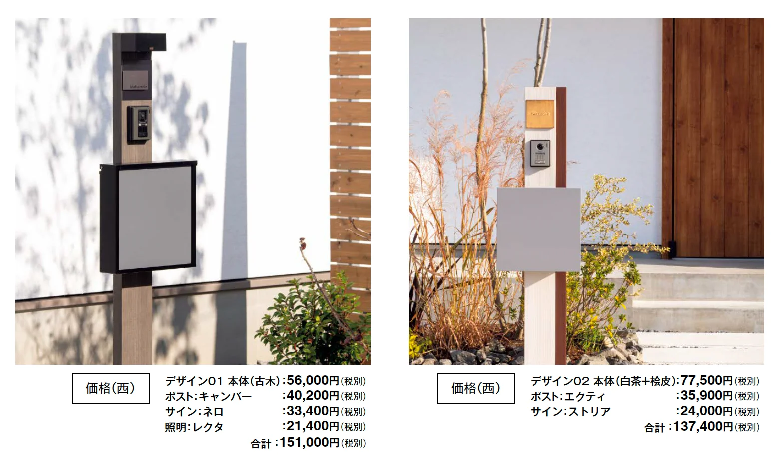 フレブウッドポール【2024年版】_価格_8