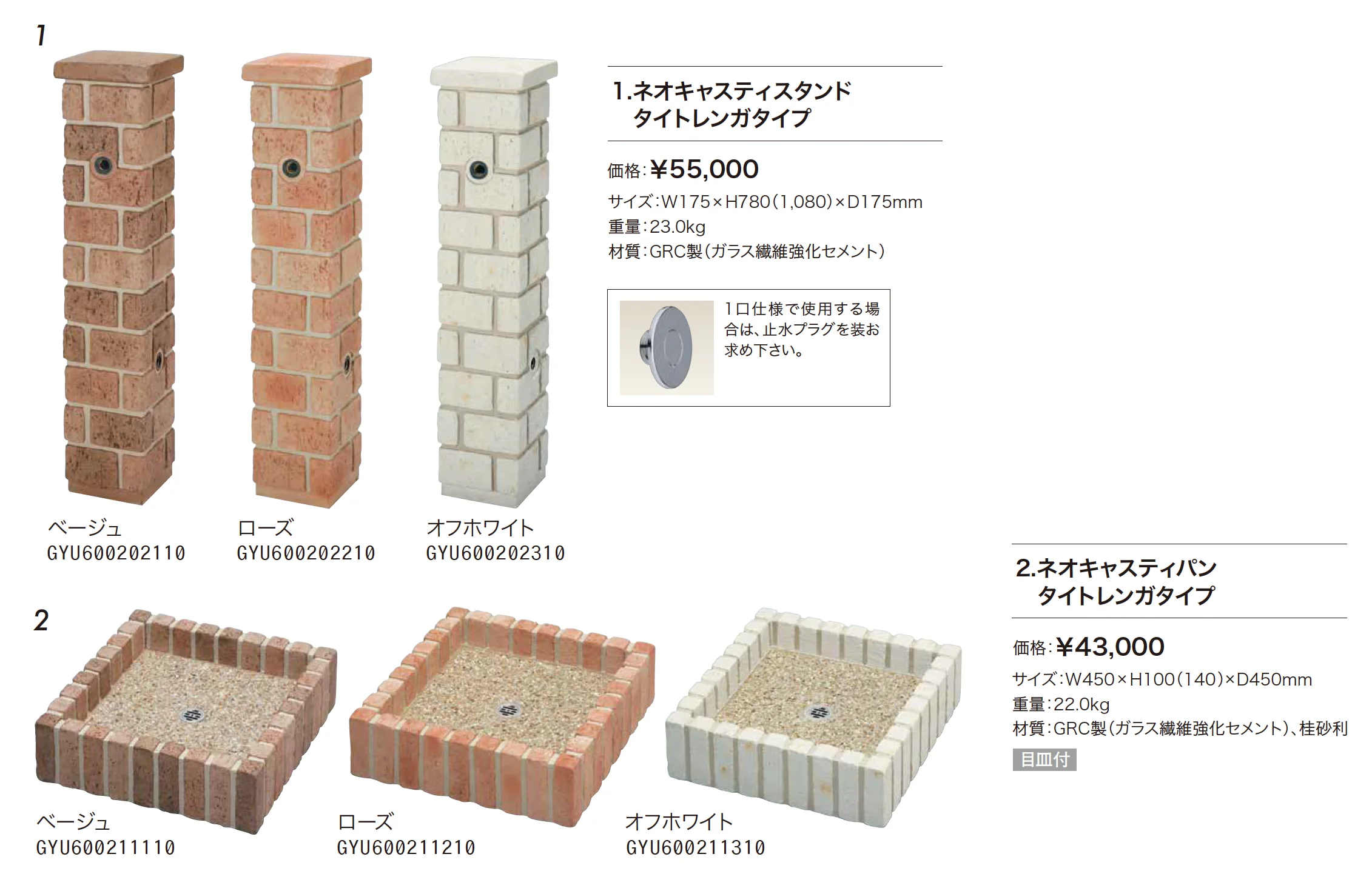 ネオキャスティ_価格_1