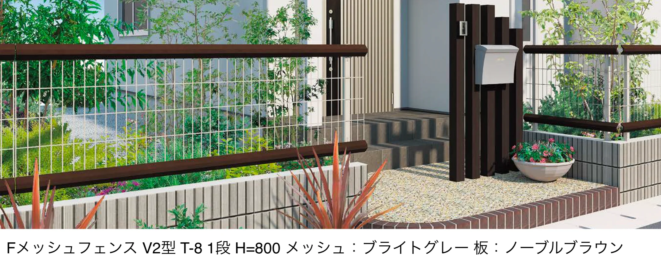 エクシスランドの「FメッシュフェンスV型」