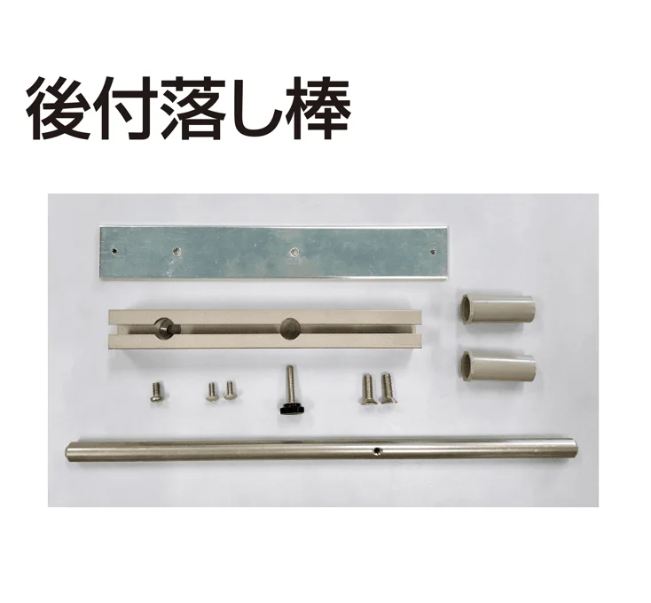 四国化成の「補修部品 落し棒・縦框キャップ」のサブ画像2