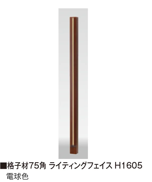 タカショーの「エバーアートウッド®︎部材 格子材75角 ライティングフェイス」のサブ画像4
