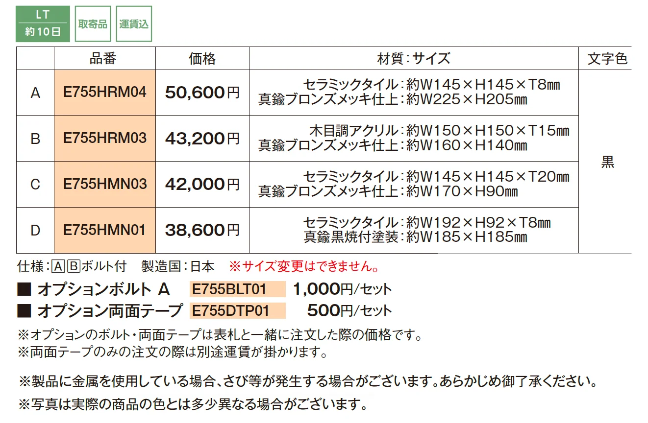 アルモニー【2025年版】【廃盤】_価格_1