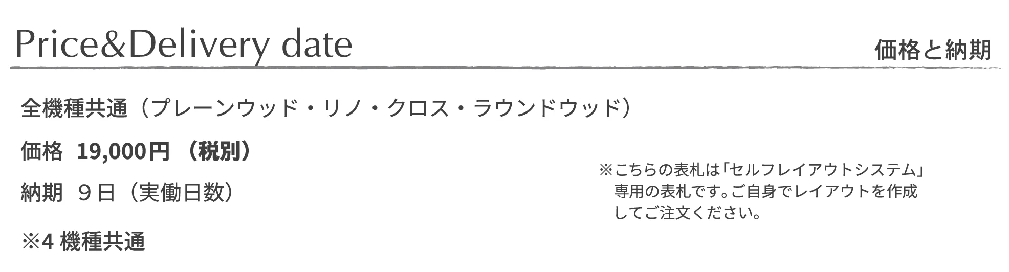 アクリル表札 リノ_価格_1