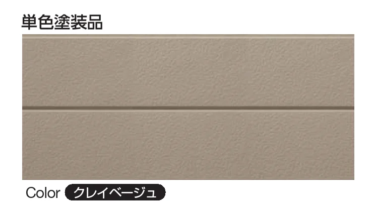 YKK APの「ヨコ張りスタッコ【2025年版】」のサブ画像3