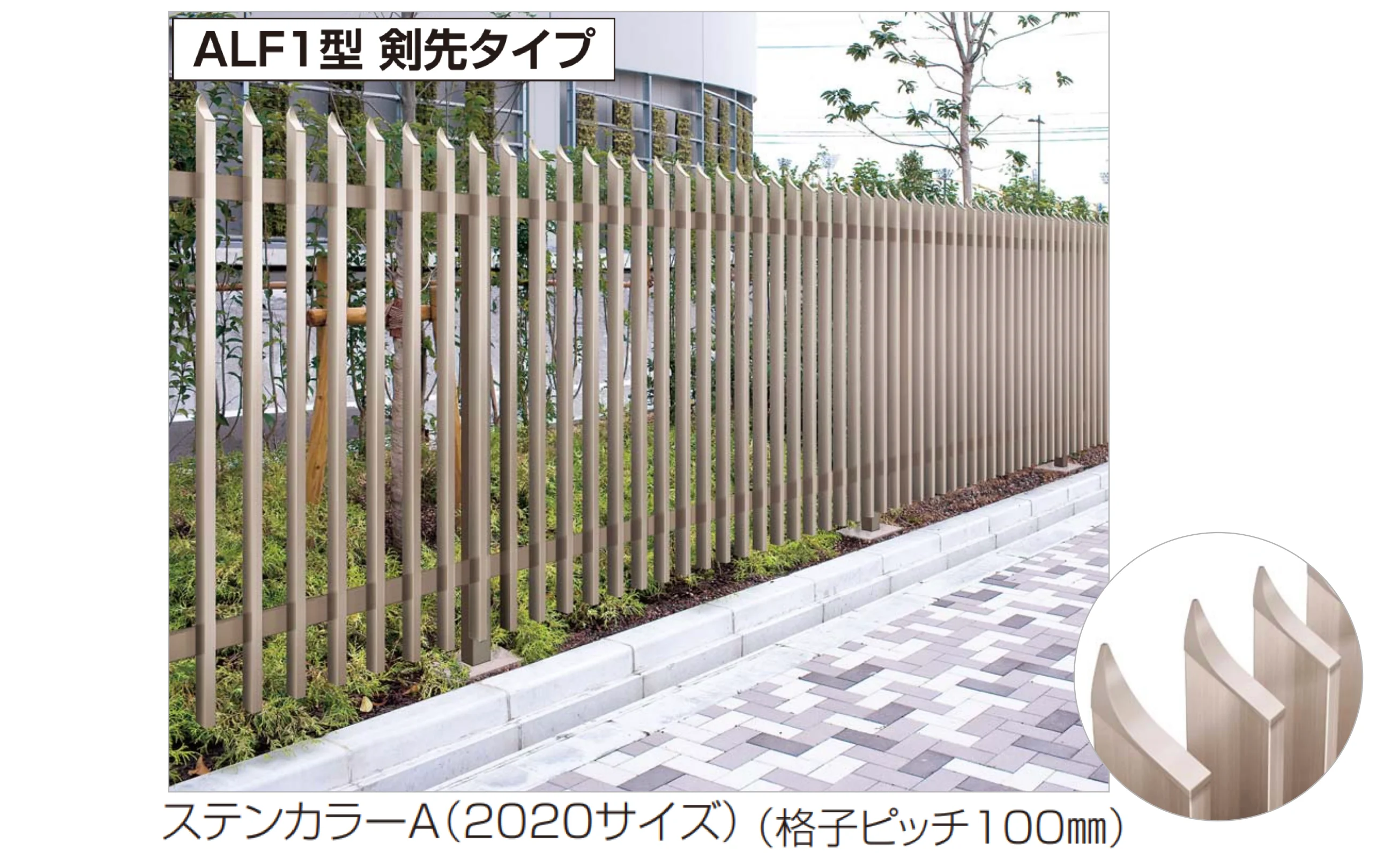 四国化成の「ALF1型(剣先タイプ)」