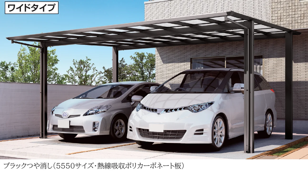 四国化成 スマートポートR ワイドタイプ【2024年版】1