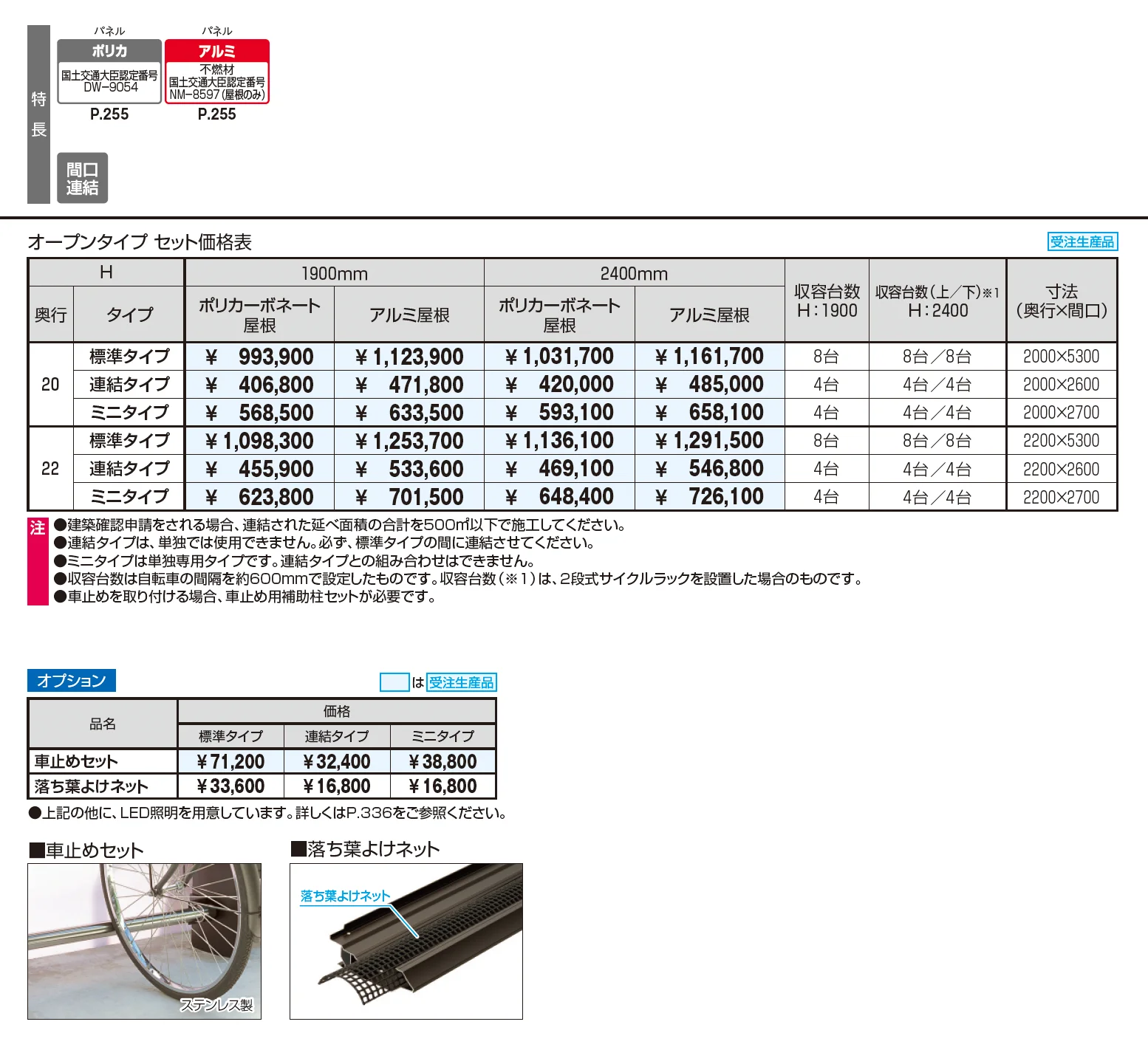 アルフォース オープンタイプ 3000N/㎡【2025年10月価格改訂版】_価格_1