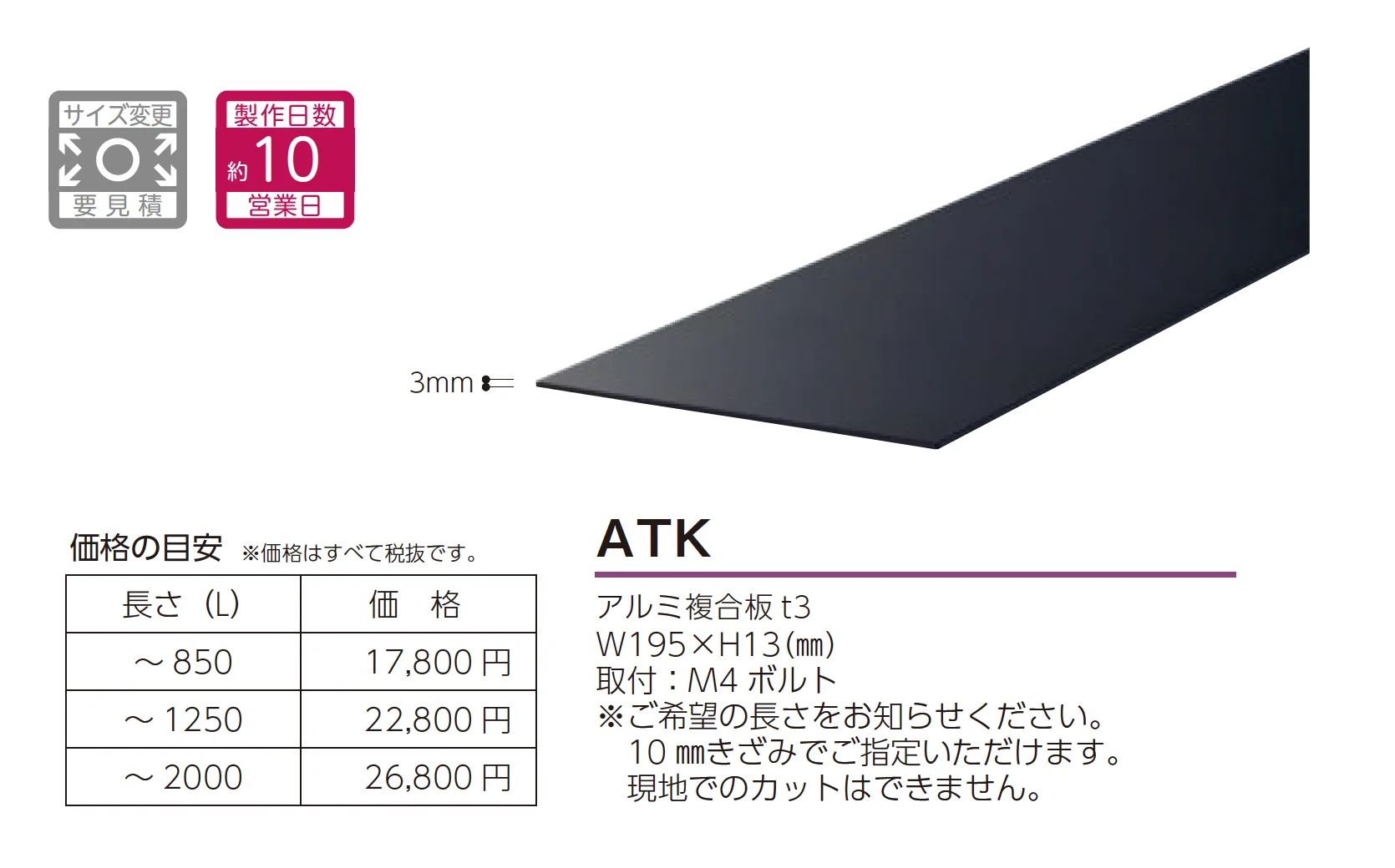 アートライン カサギ ウォールアート表札【2025年版】_価格_1