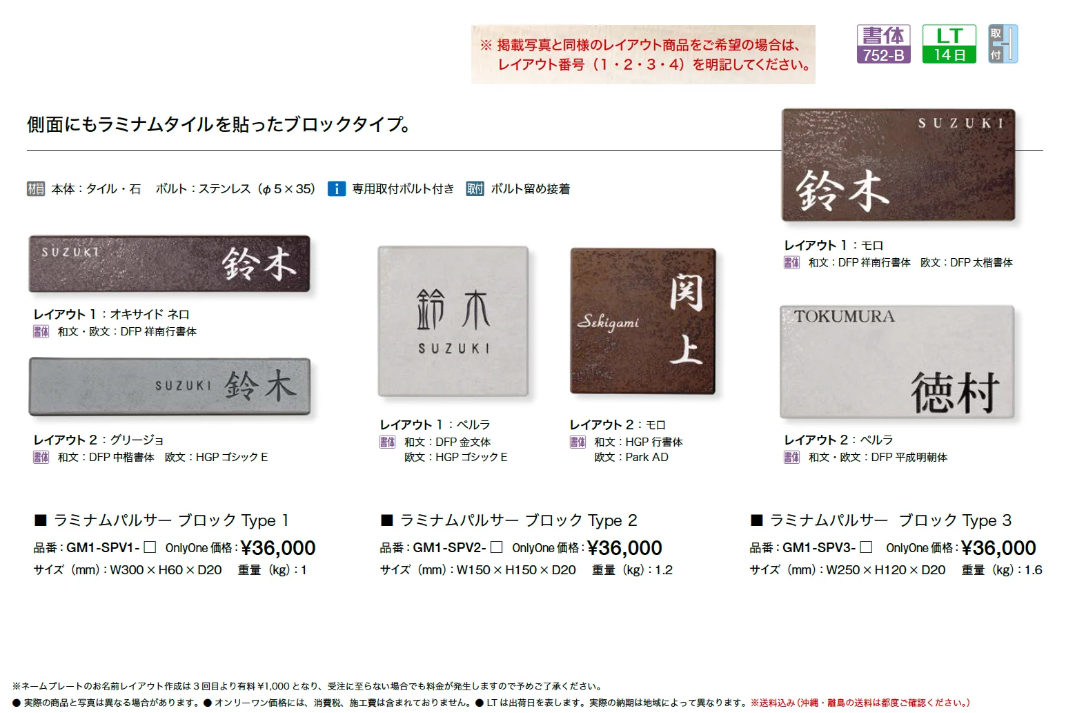 ラミナムパルサー【2025年版】_価格_1