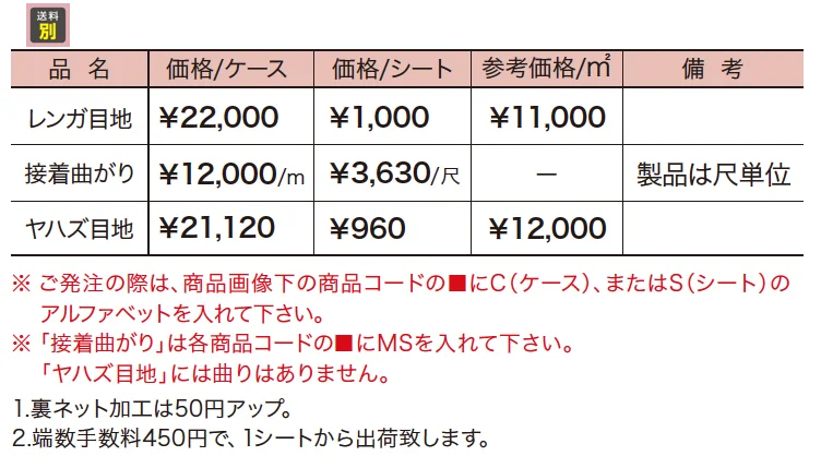 セイバー【2023年版】_価格_1