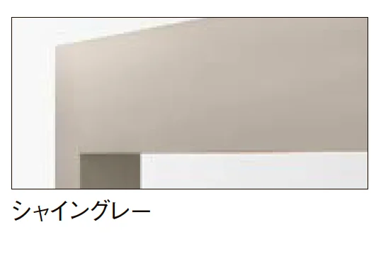 LIXILの「プラスG Gフレーム フレーム【2025年版】」のサブ画像14
