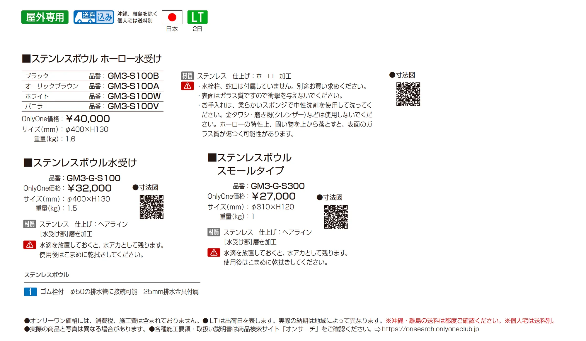 ステンレスボウル_価格_1