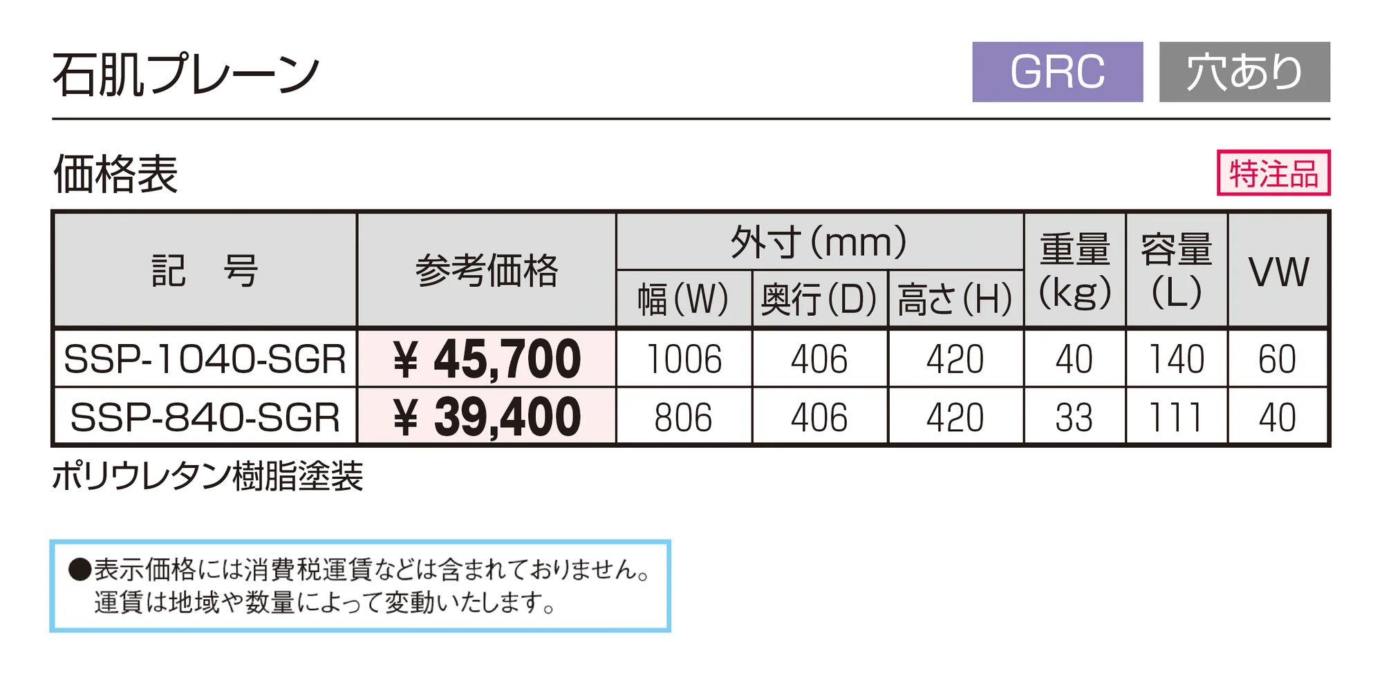 プランター  石肌プレーン (GRC 穴あり)_価格_1