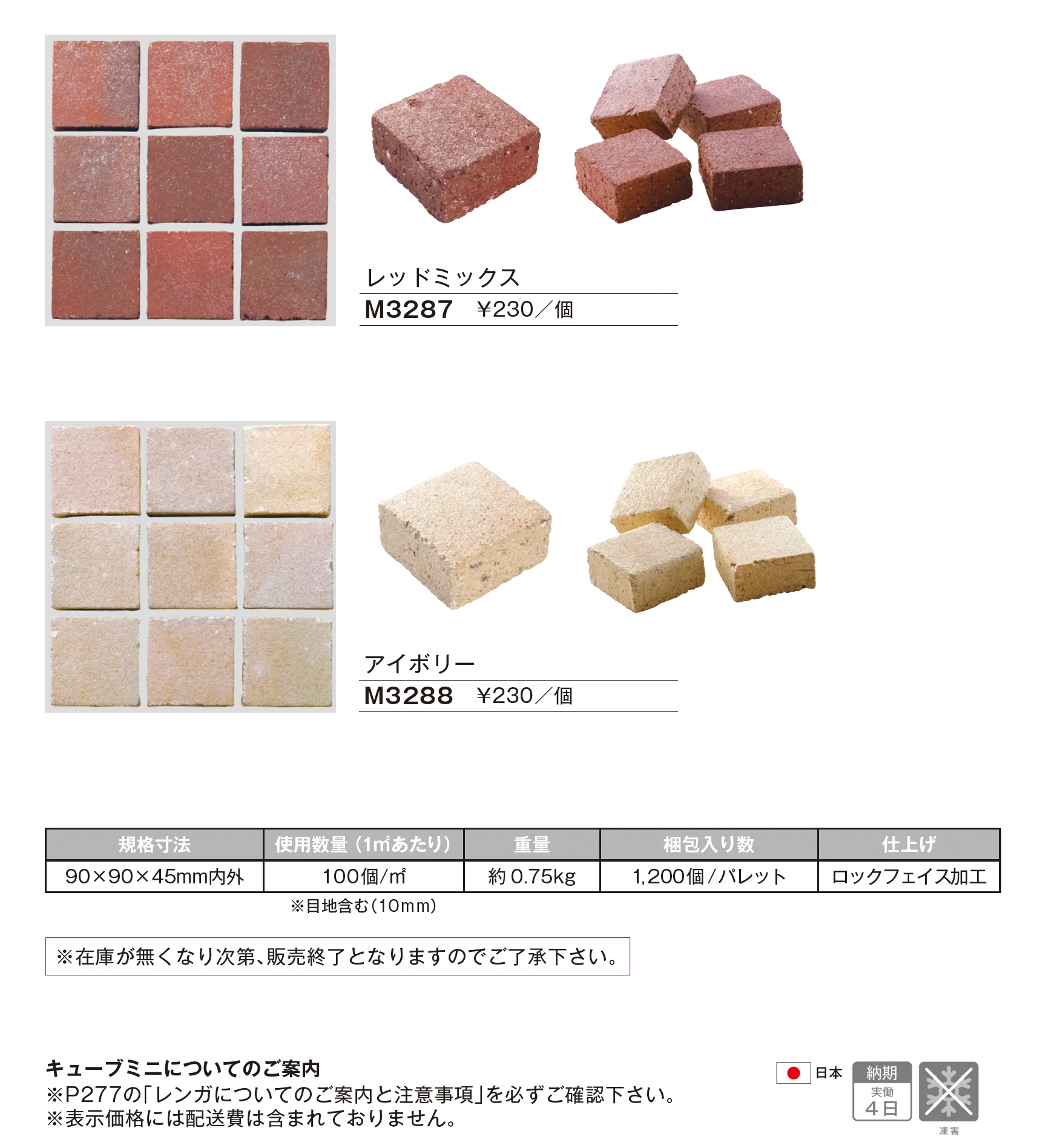 キューブミニ_価格_1