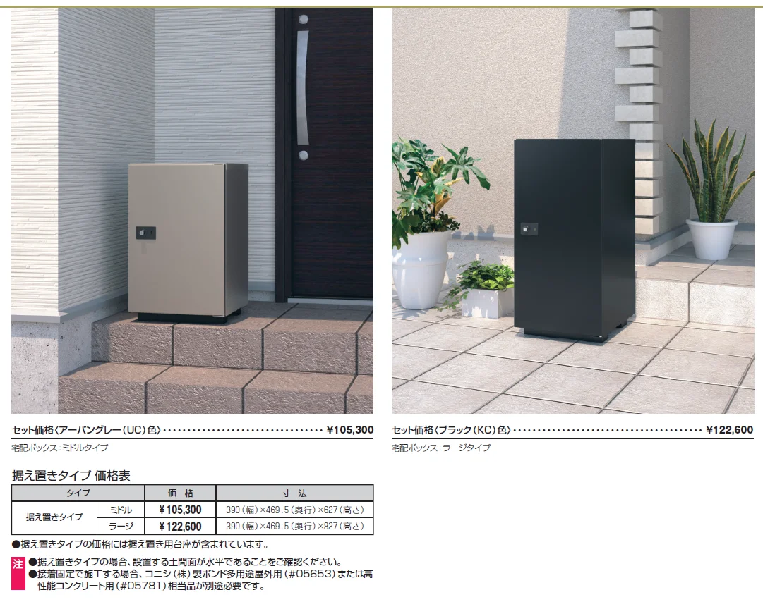 フレムス Light S型【2024年版】_価格_3