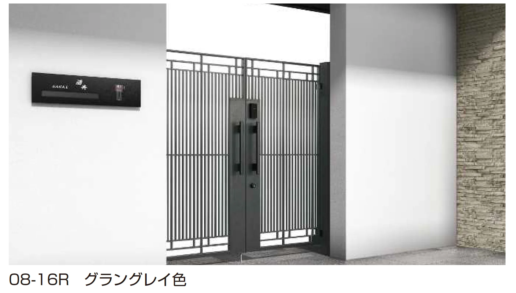 YKK APの「〔ポケットキーシステム〕電気錠付 シャローネ 門扉 SA02型(たて格子)【2025年6月発売】【2025年版】」