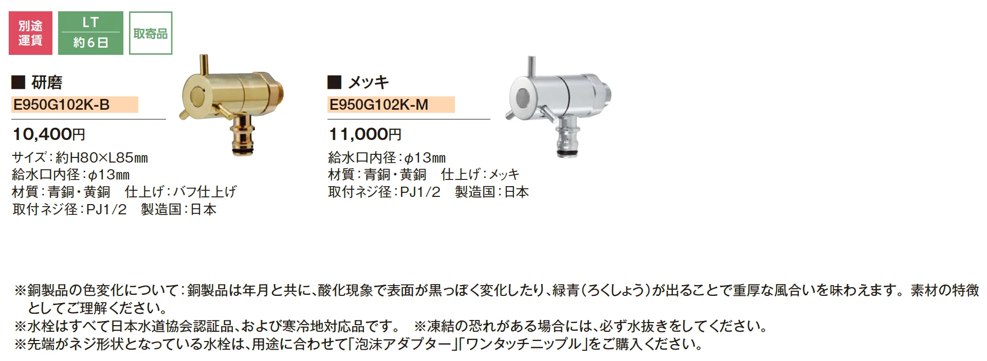 ガーデニング水栓 ホース接続回転水栓【2025年版】_価格_1