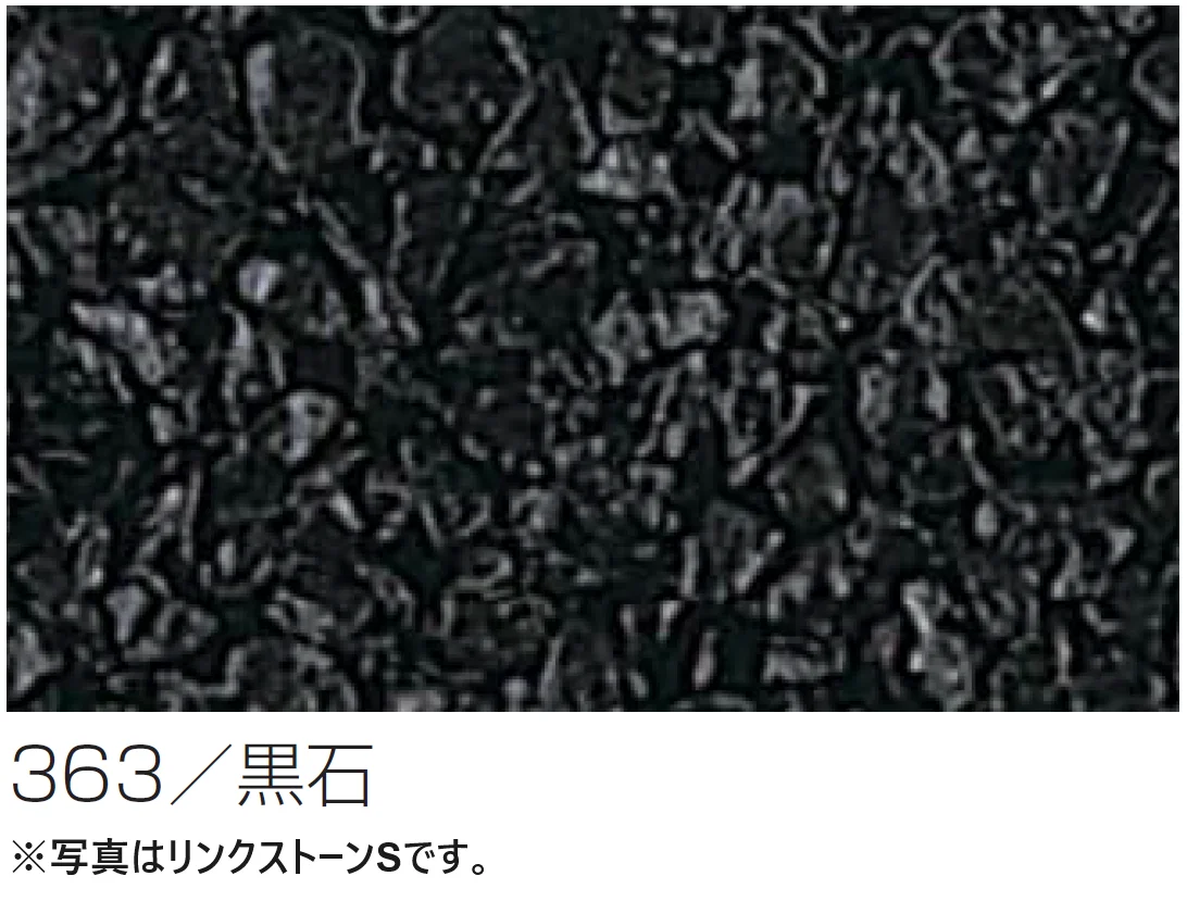 四国化成の「(パレットHG専用)リンクストーンS骨材【2024年版】」のサブ画像4