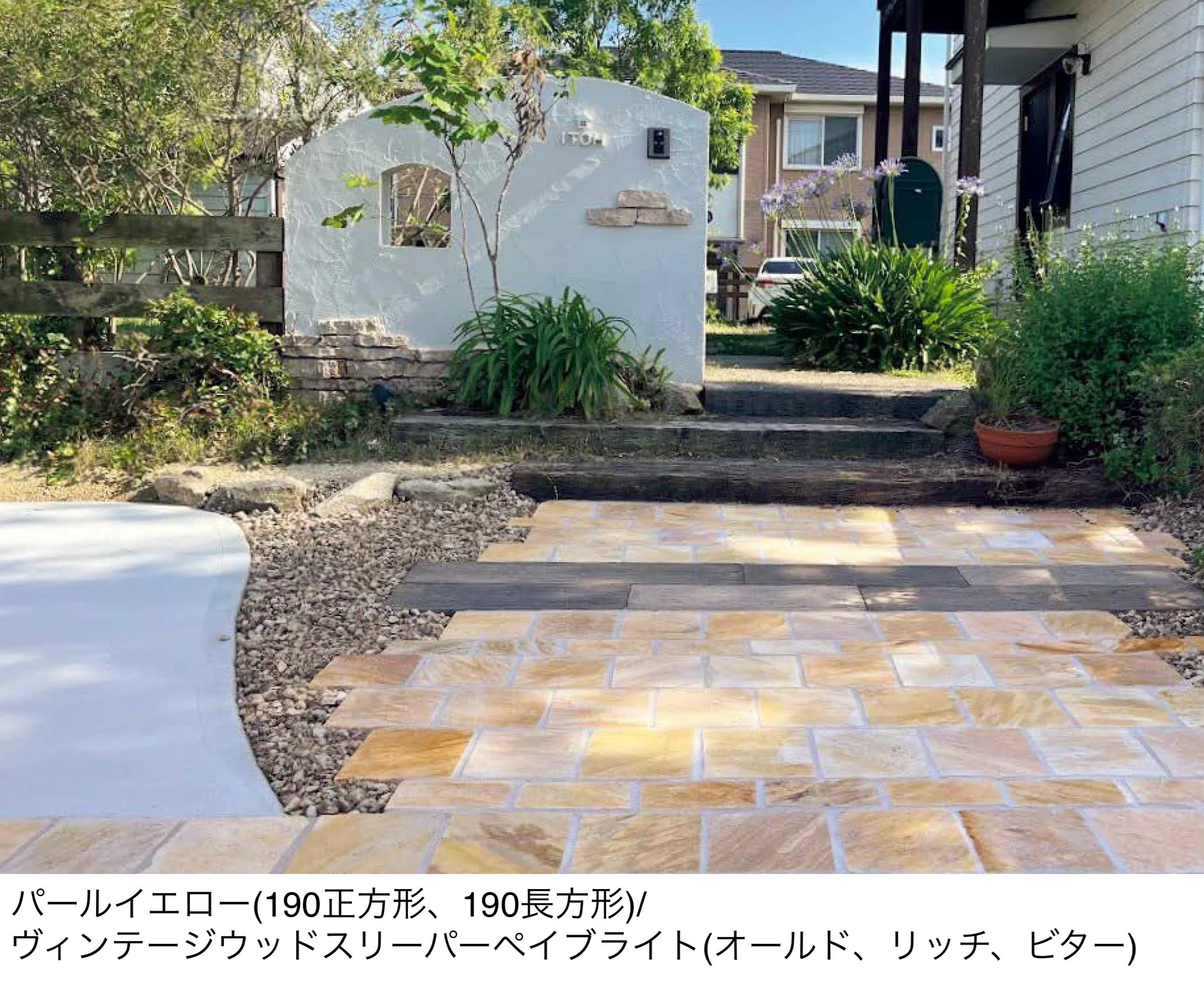 舗装天然石 | 乱形 | 東洋工業 | 建材サーチ