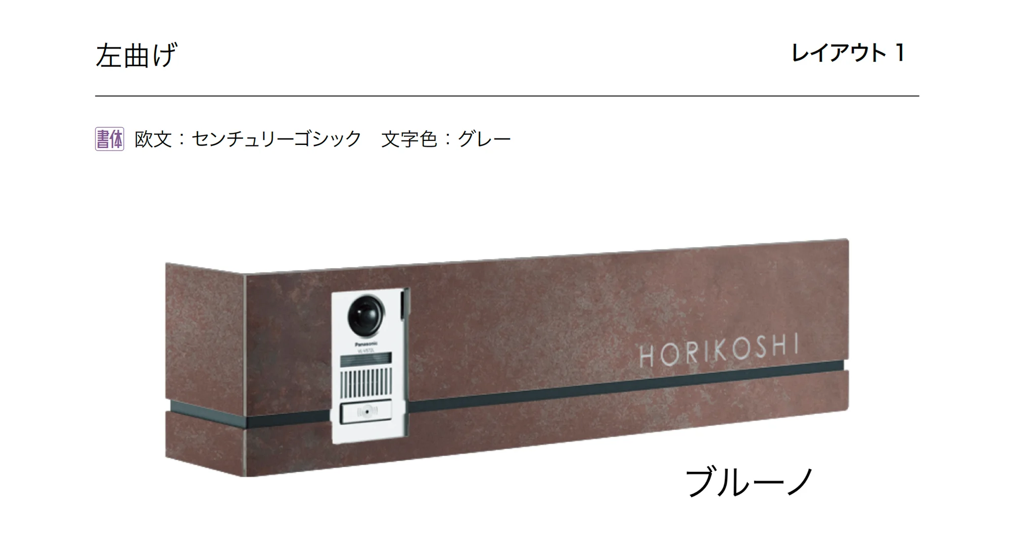 オンリーワンクラブの「ラミナム インターホンカバー エルガーレ」のサブ画像5