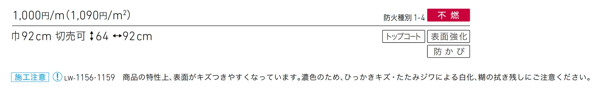 LW-1159_価格_1