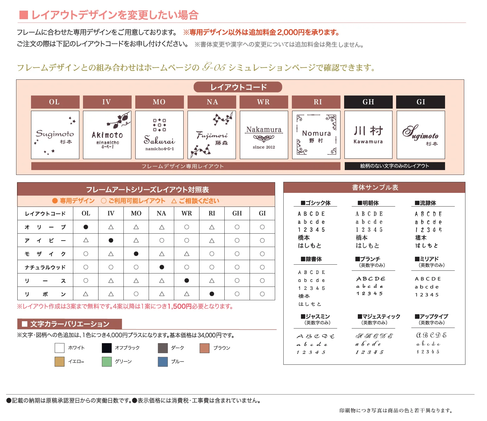 ガラスコレクション G-05 ナチュラルウッド_価格_2