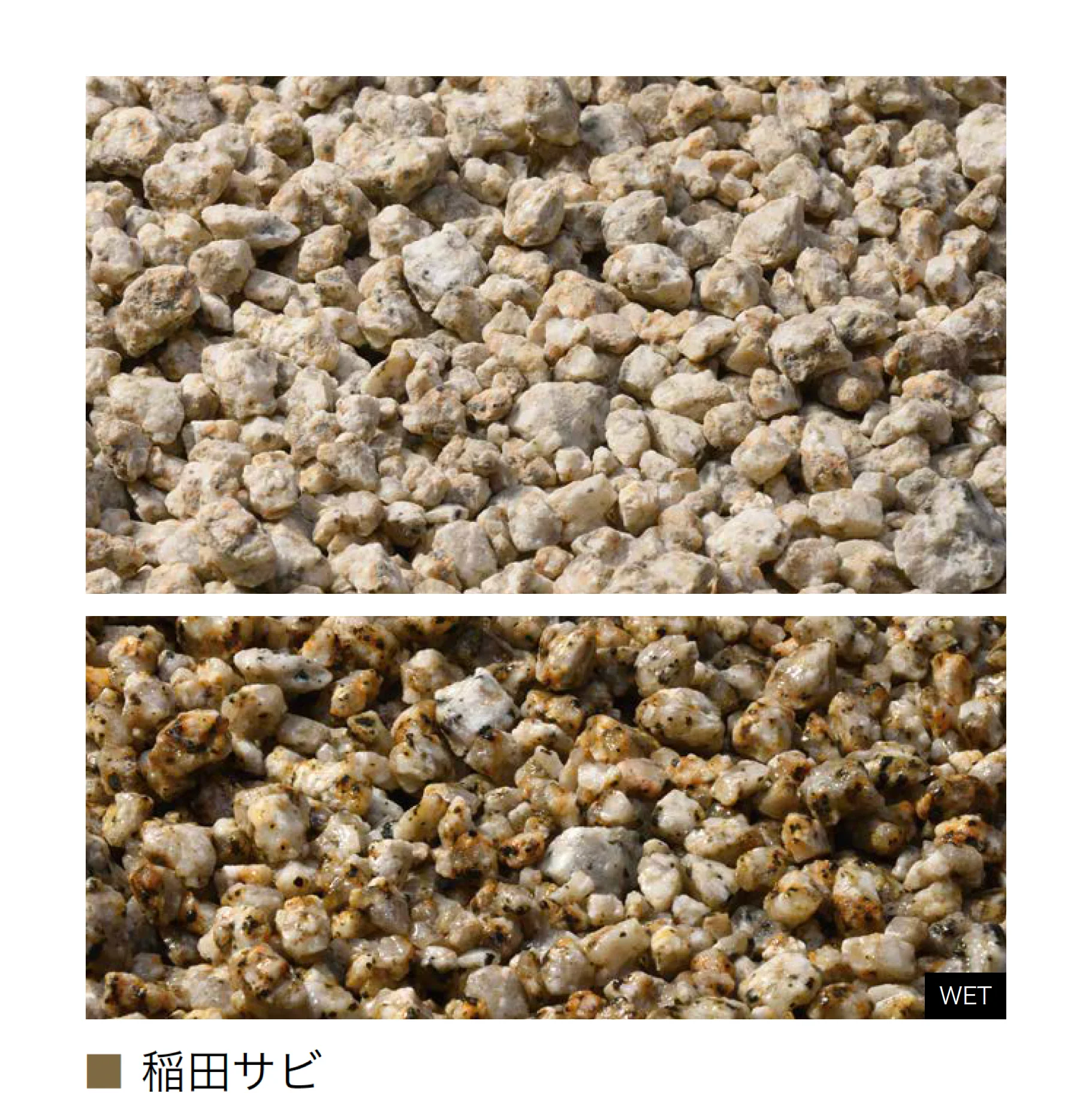 オンリーワンクラブの「特選化粧砂利」のサブ画像3