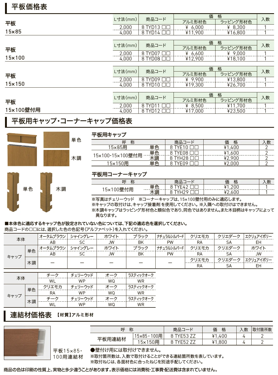 平板【2024年版】_価格_1