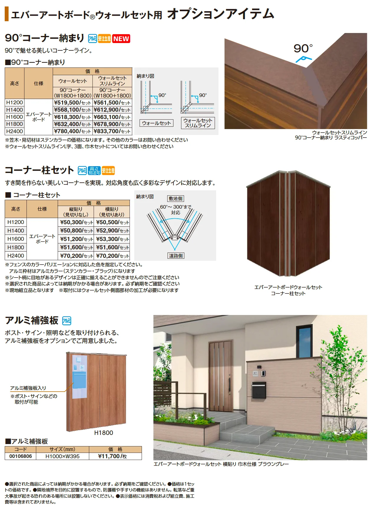 エバーアートボード®ウォールセットスリムライン3面【2025年版】_価格_2