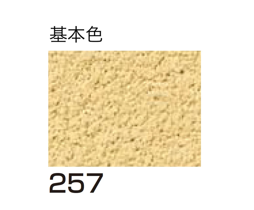 四国化成の「ルミデコールSILKY」のサブ画像26