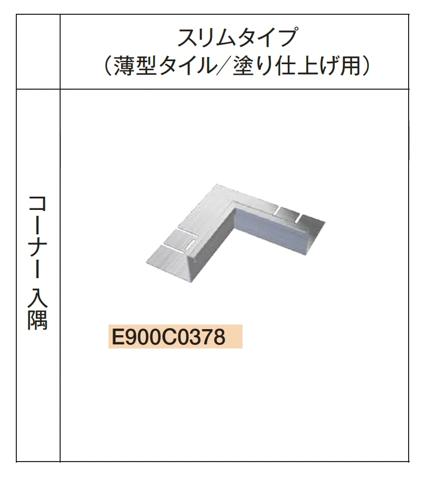 エクシスランドの「エッジサポート」のサブ画像7