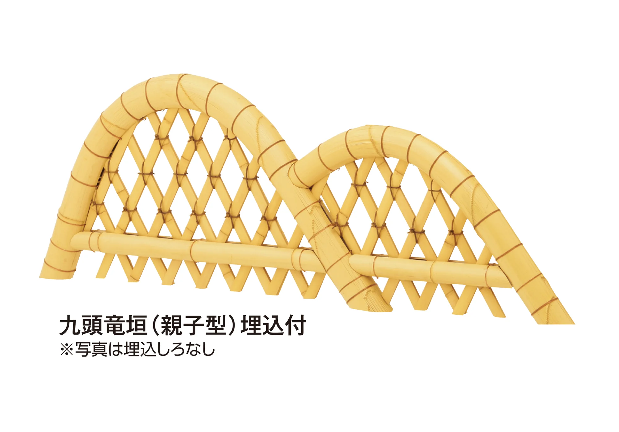 タカショーの「天然光悦寺垣/天然九頭竜垣」のサブ画像6