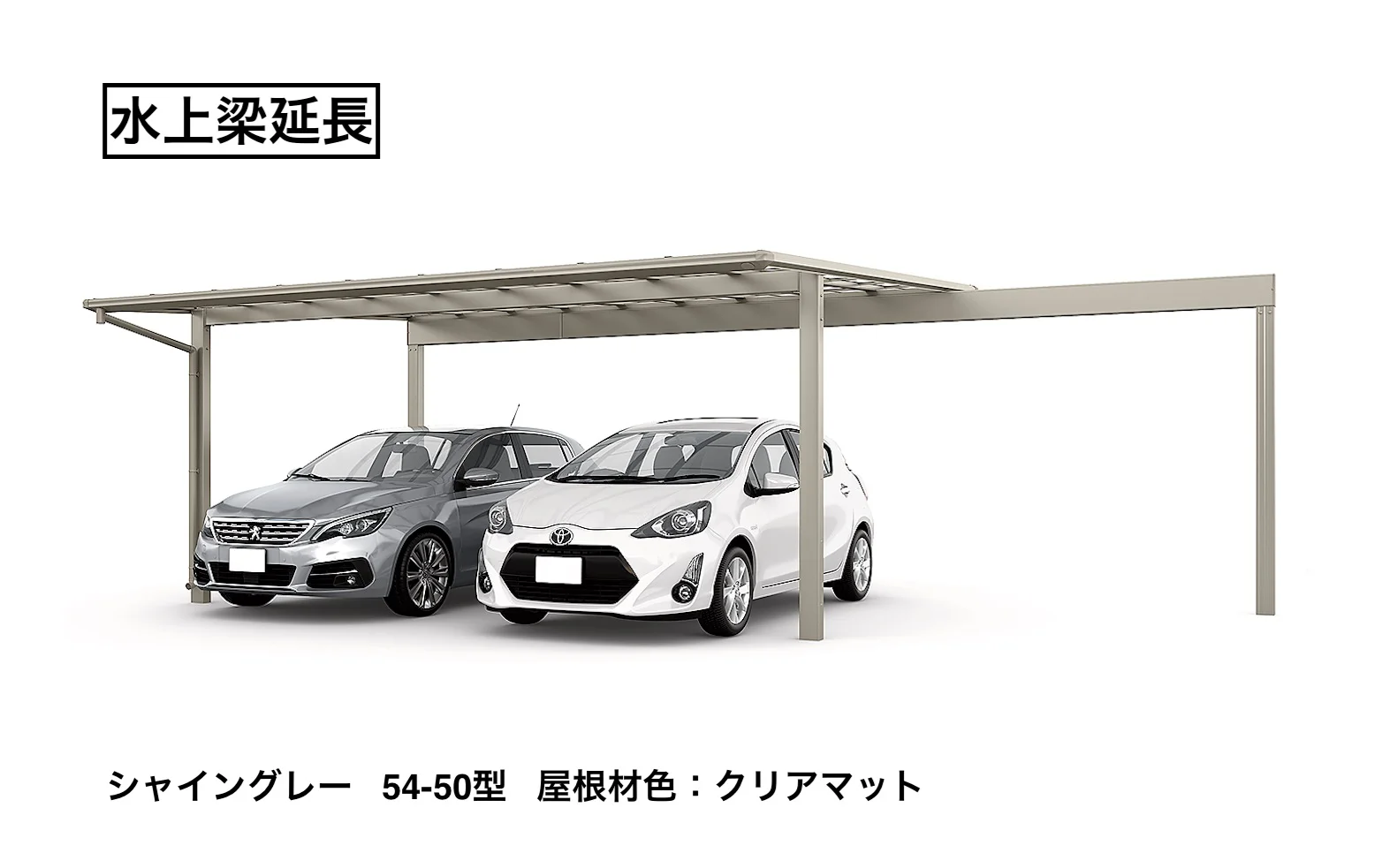 LIXILの「フーゴFプラス 2台用 梁延長【2024年版】」のサブ画像2