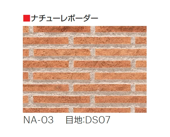 平田タイルの「ナチューレ」のサブ画像6