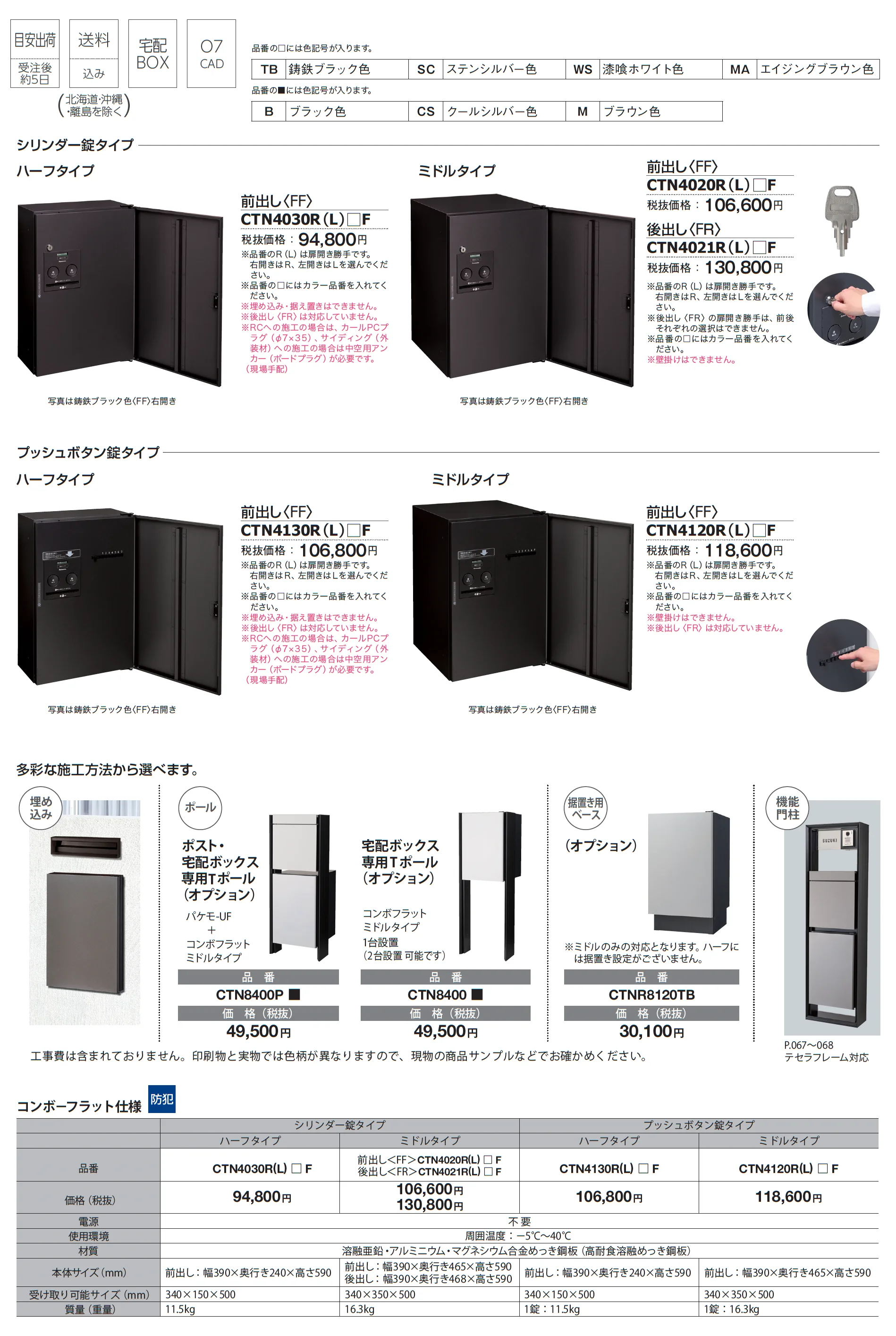 コンボ フラット_価格_1
