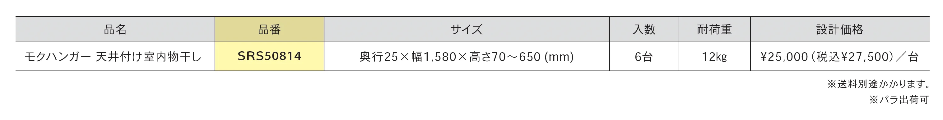 室内物干し 天井付けタイプ モクハンガー_価格_1