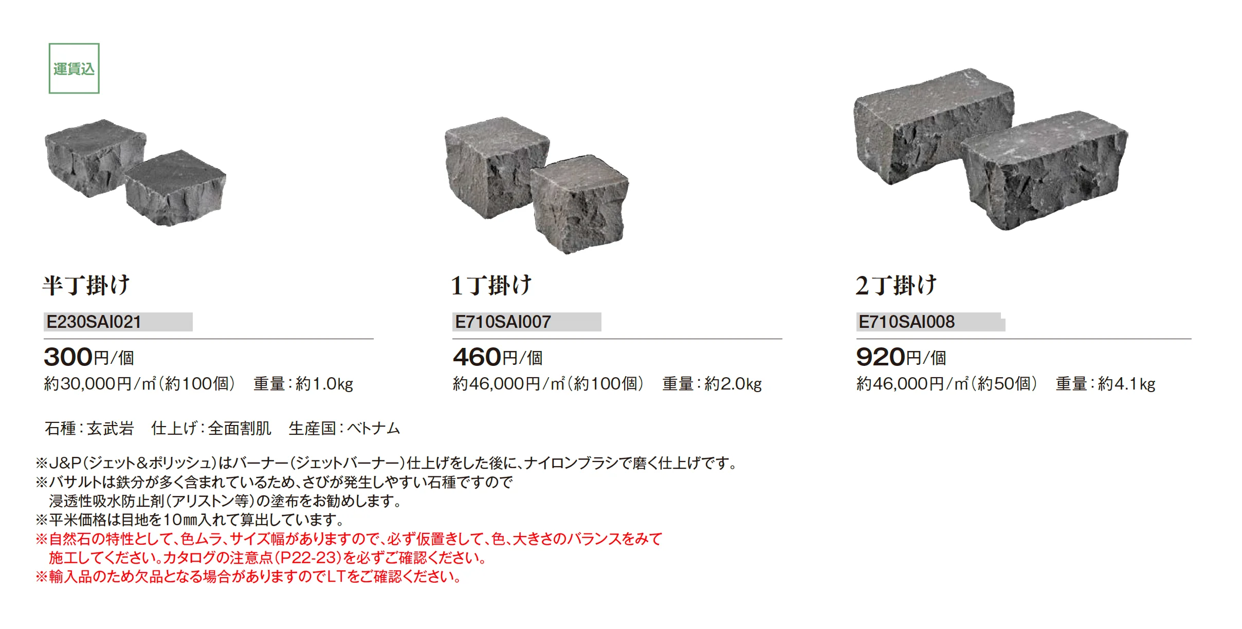 バサルトストーン ピンコロ_価格_1