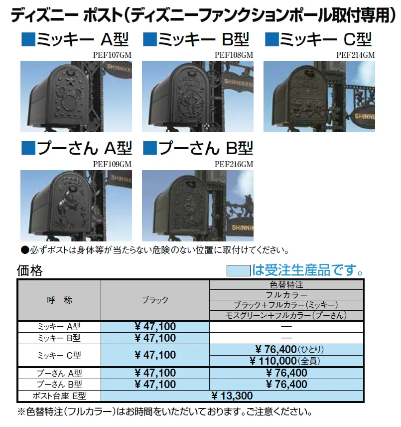 ディズニー ファンクションポール【2024年版】_価格_3