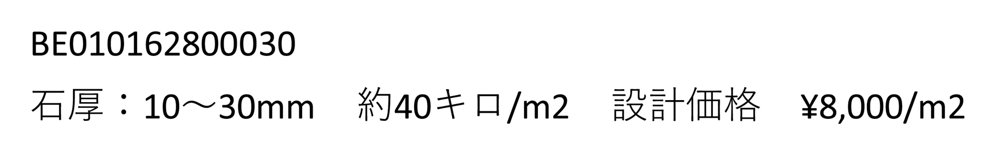 ゴールデンフレーク_価格_1