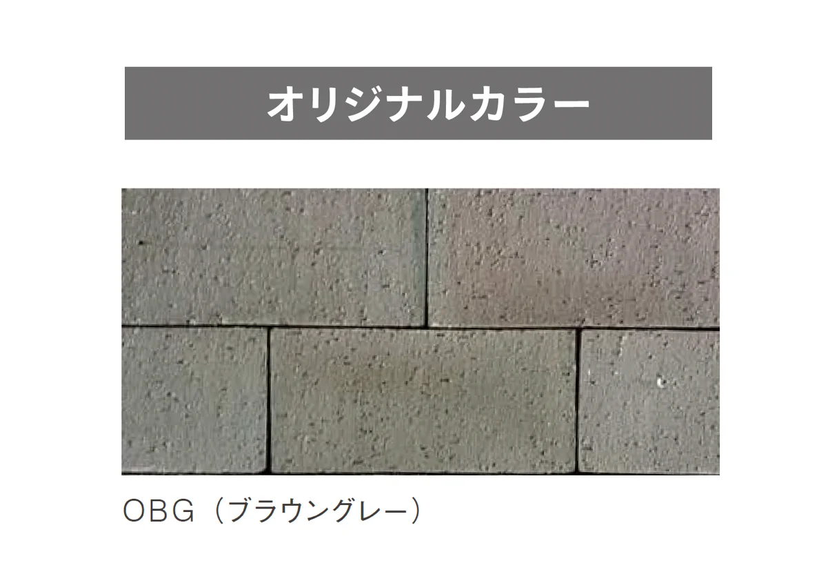 ニットーの「プラザブリック」のサブ画像13