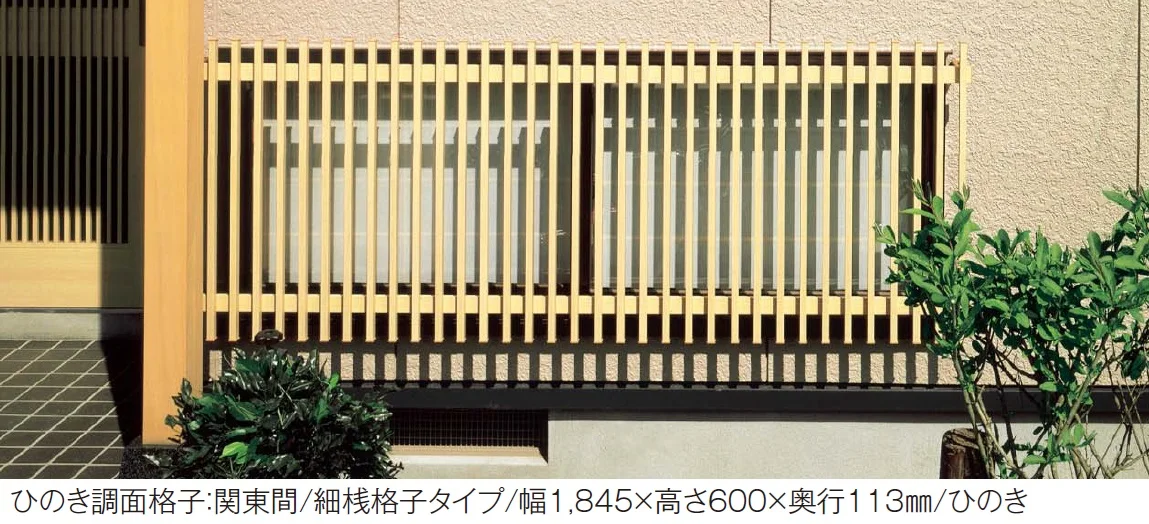YKK APの「ひのき調面格子【2025年版】【廃番】」のサブ画像1